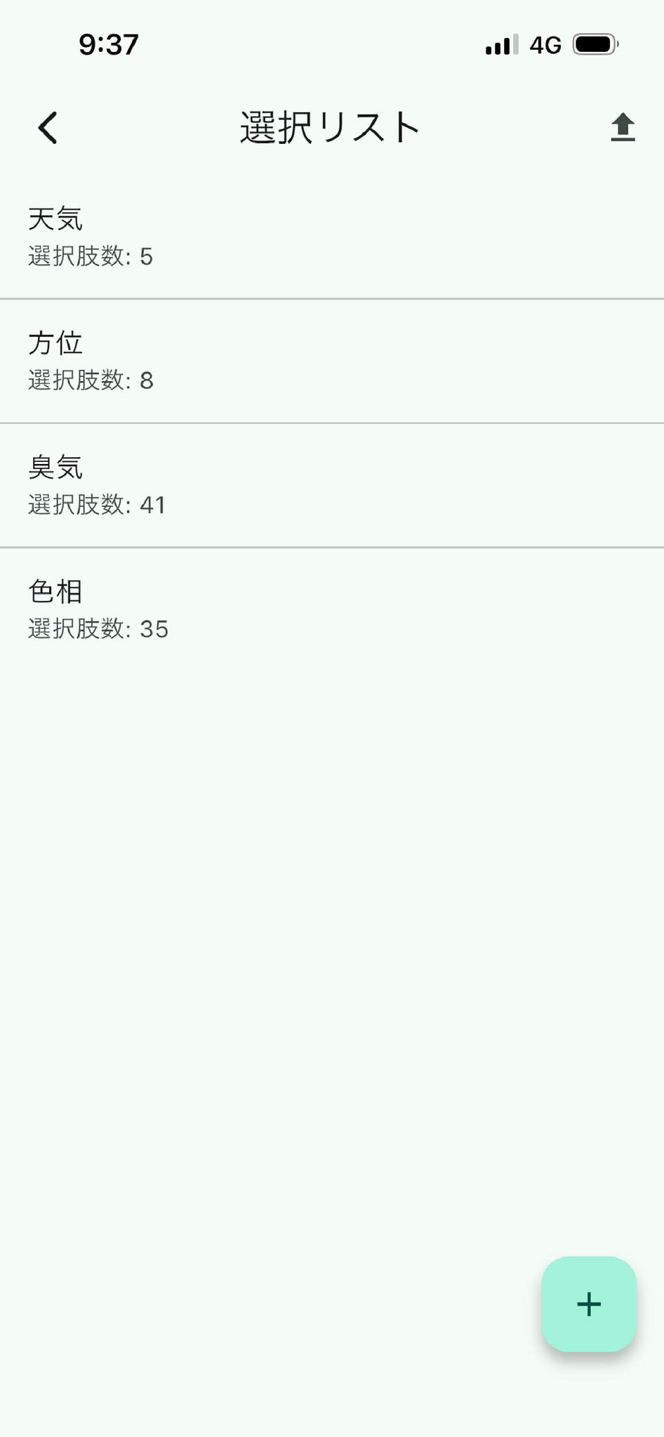 Kinyacho mobile screen showing template list